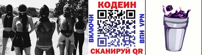 blacksprut зеркало  нарко площадка формула  Codein Purple Drank  Краснотурьинск 