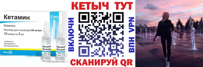 КЕТАМИН ketamine закладка Краснотурьинск