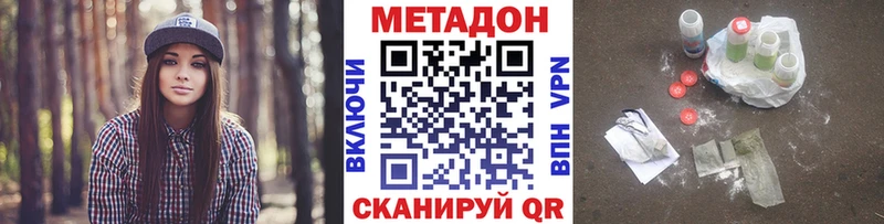 купить наркоту  Краснотурьинск  Метадон VHQ 